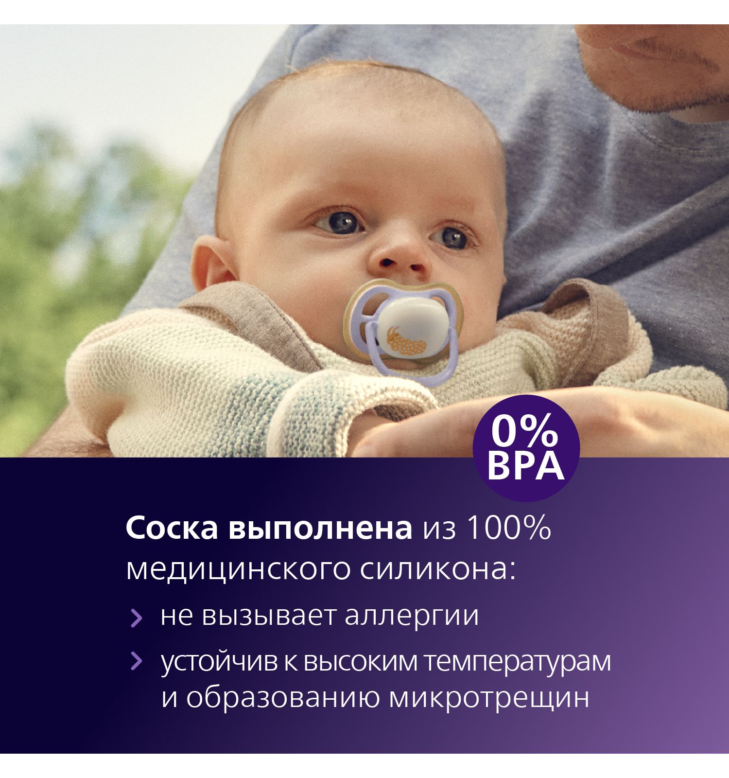 Пустышка Philips Avent силикон ортодонтическая от 0 мес. 1 шт. - фото 5