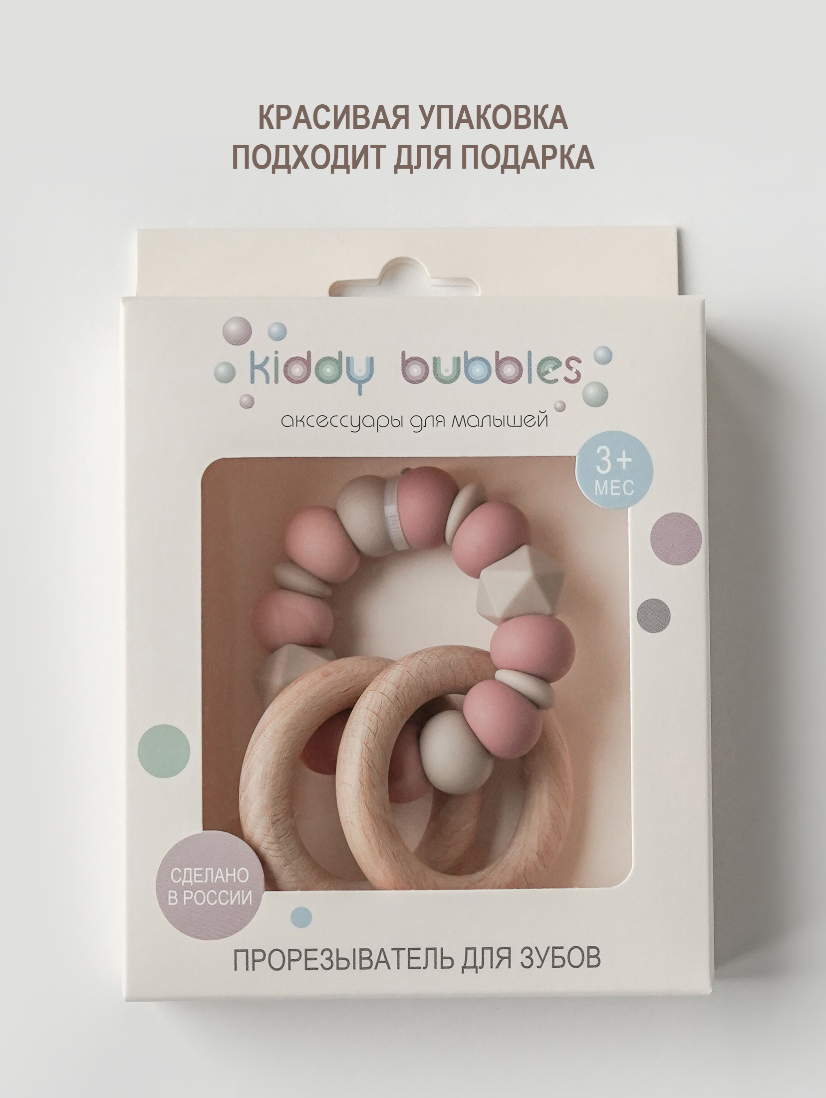 Прорезыватель kiddy bubbles - фото 5