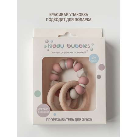 Прорезыватель kiddy bubbles