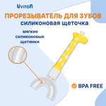 Прорезыватель Uviton прорезыватель детский в ассортименте