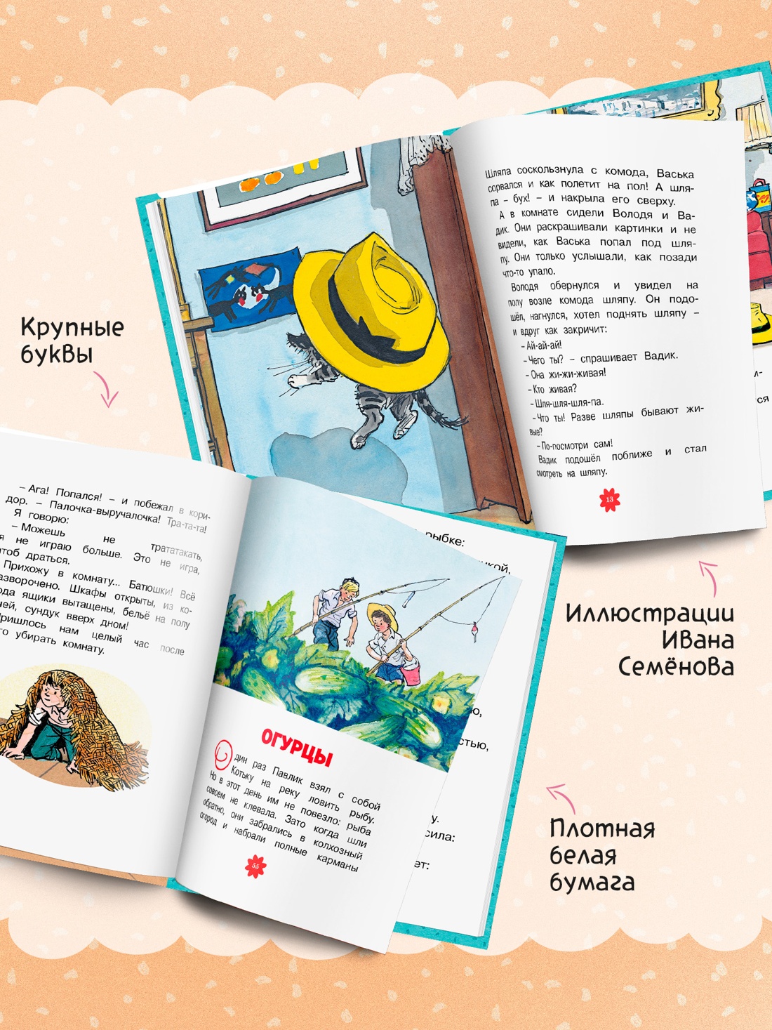 Книга Махаон Люблю читать Носов Н Живая шляпа Рассказы - фото 6