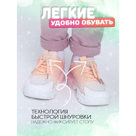 Кроссовки Luminique
