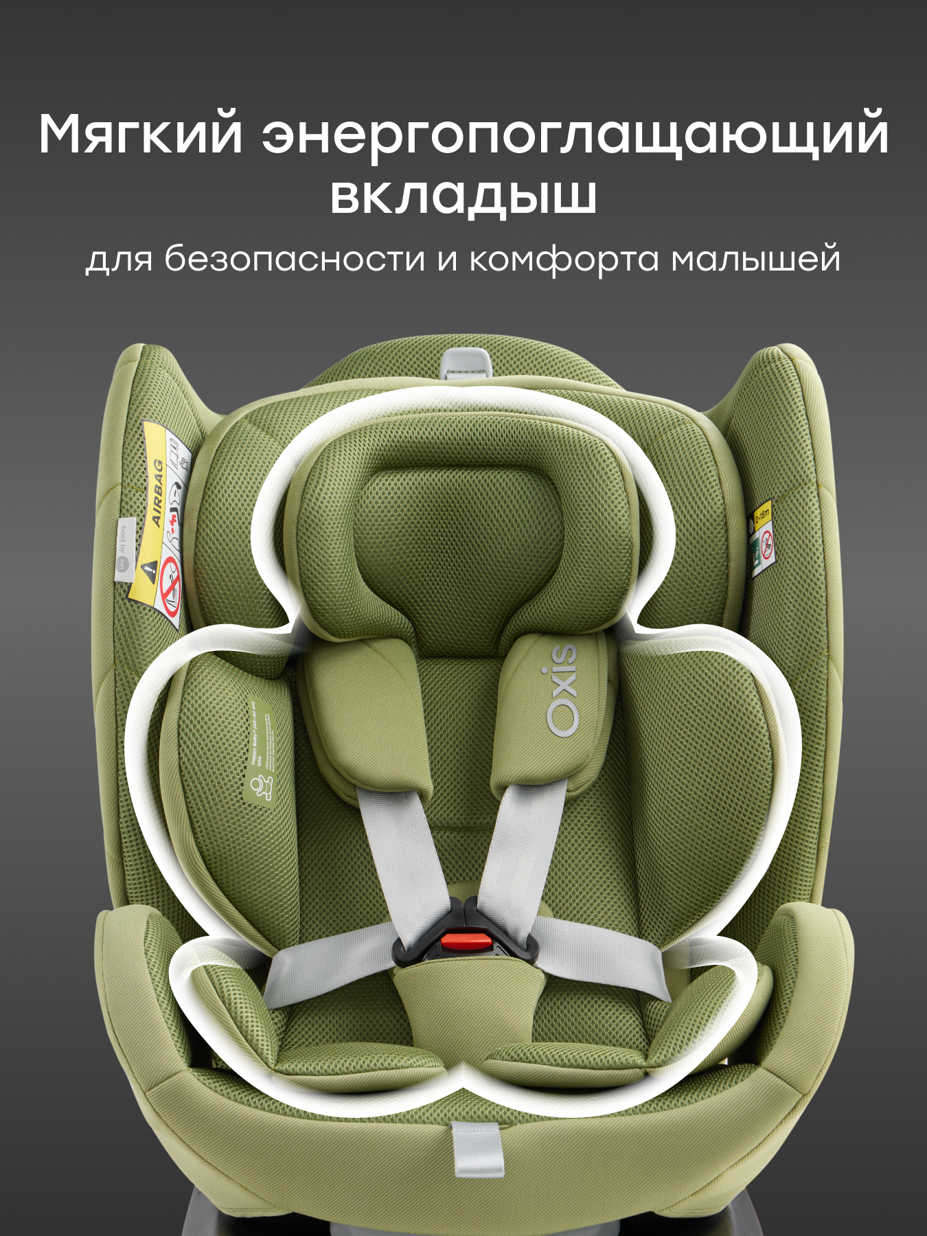 Автокресло Happy Baby Oxis 0+/1/2/3 (0-36 кг) зеленый - фото 8