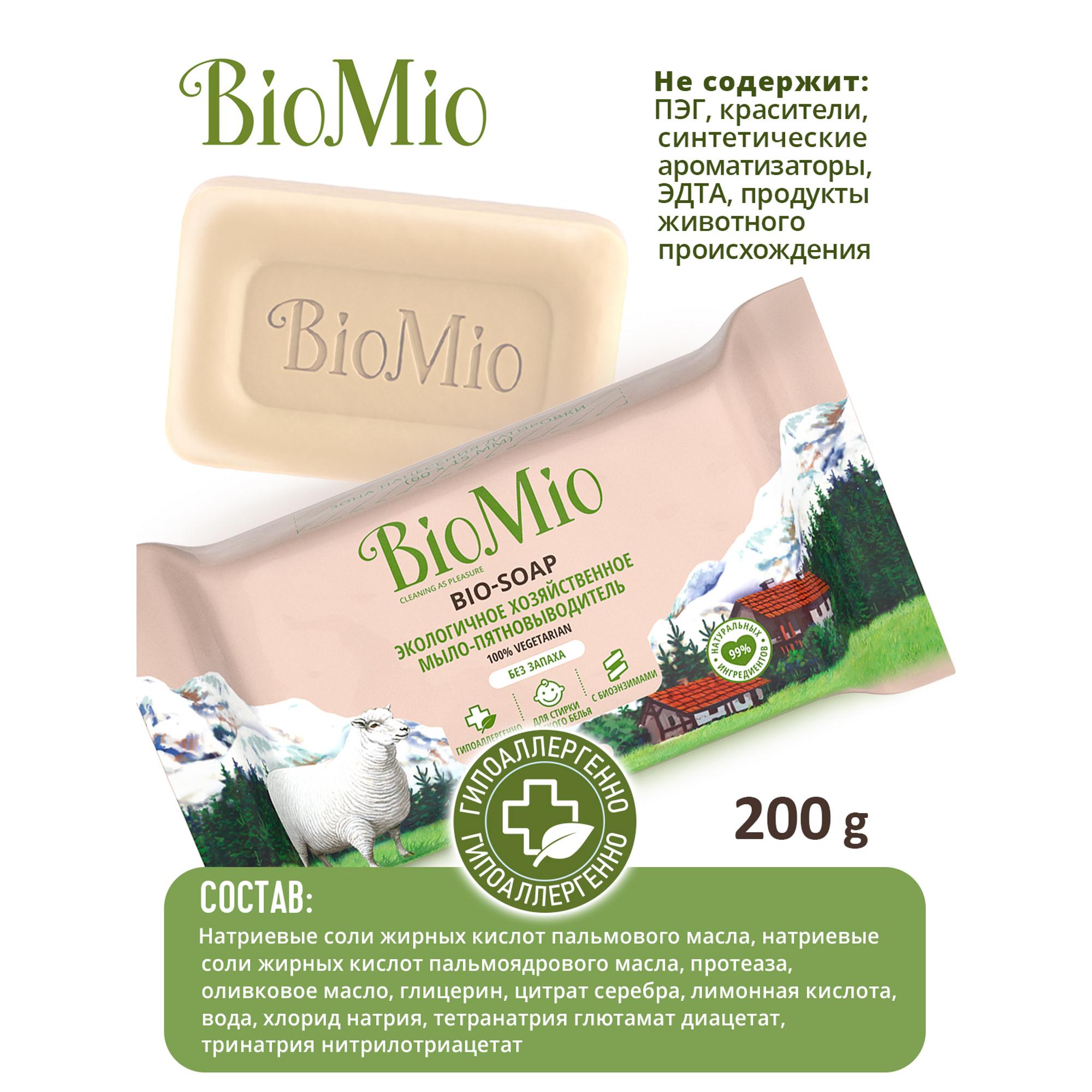 Мыло хозяйственное BioMio 200 г - фото 5