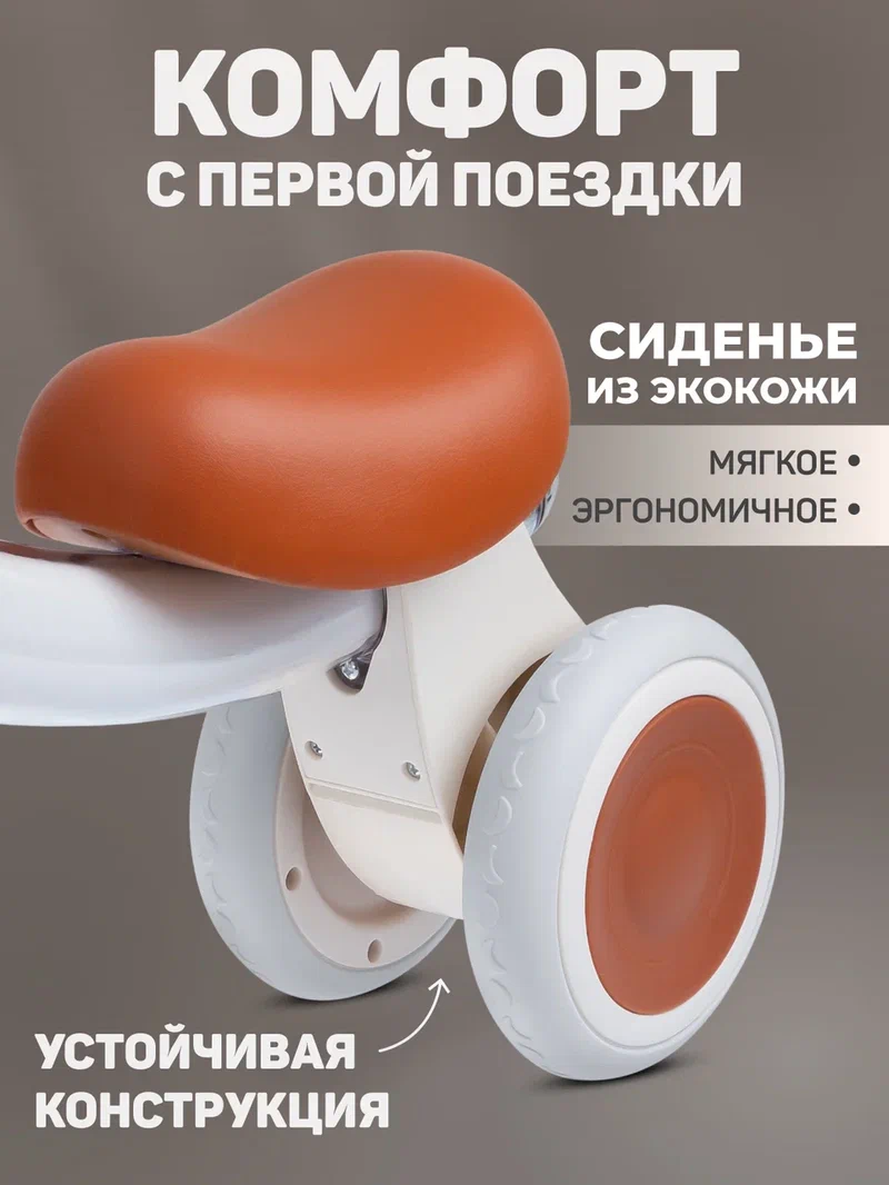 Четырехколесный беговел CITYRIDE - фото 5