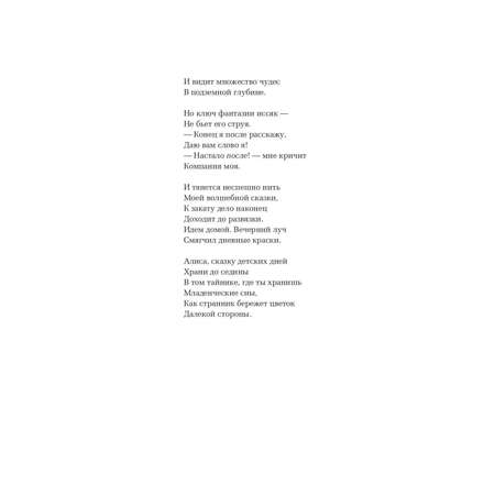 Книга Рипол Классик Алиса в Стране чудес