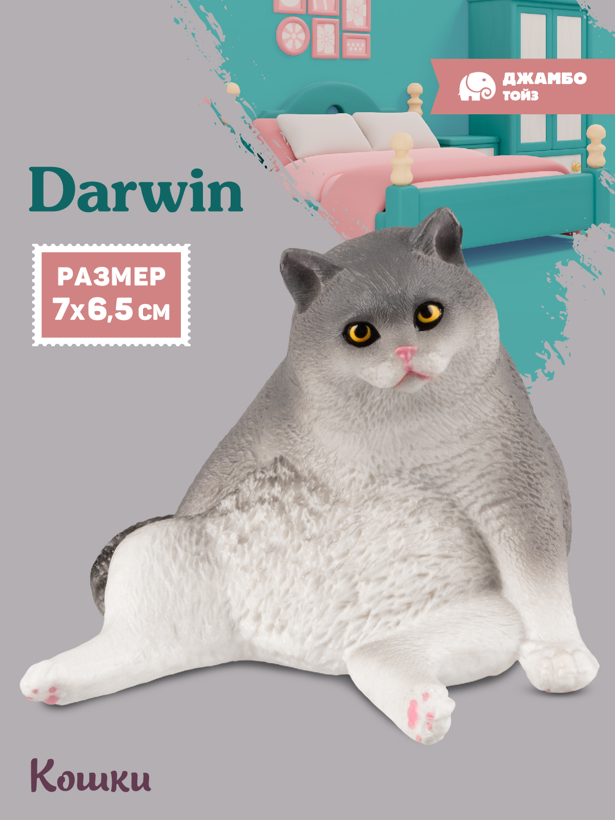 Фигурка DARWIN Кошка - фото 1