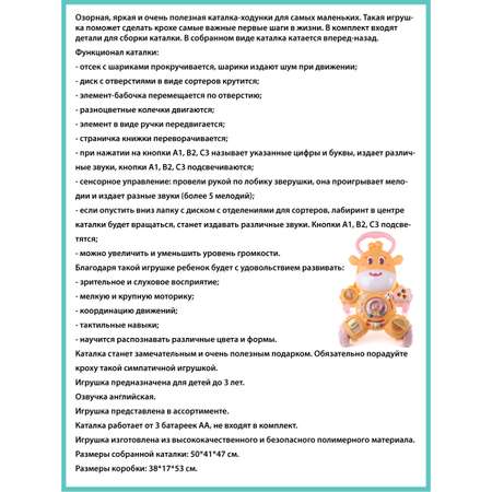 Ходунки Veld Co Каталка бизиборд сортер