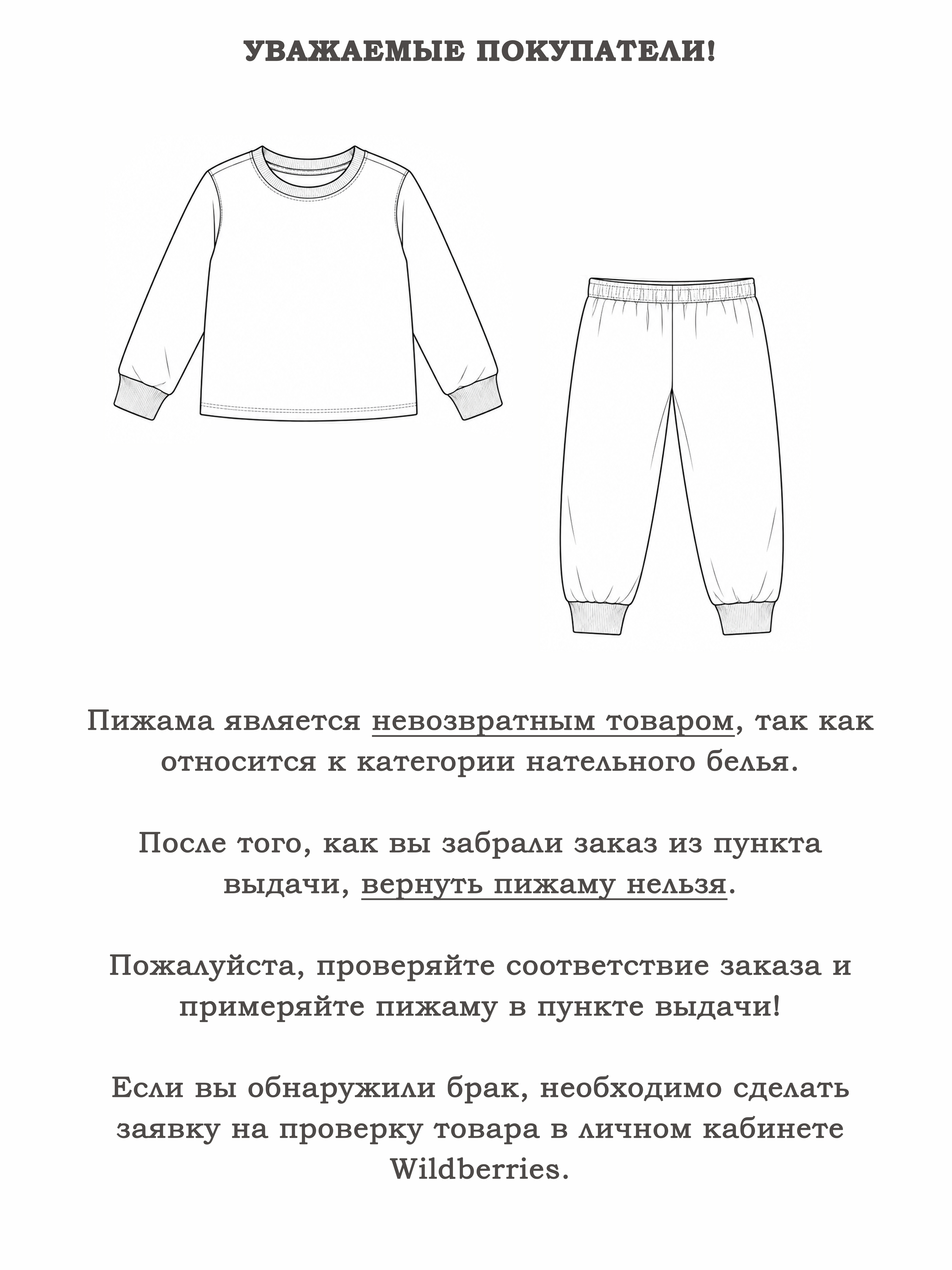 Пижама Linas baby 2154-11_Пижама - фото 10