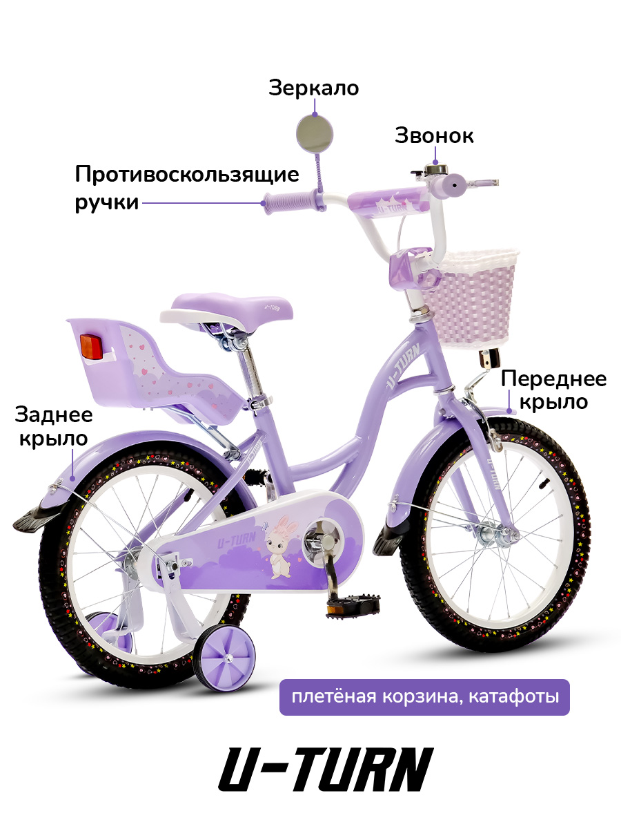 Двухколесный велосипед U-TURN 16 дюймов - фото 5