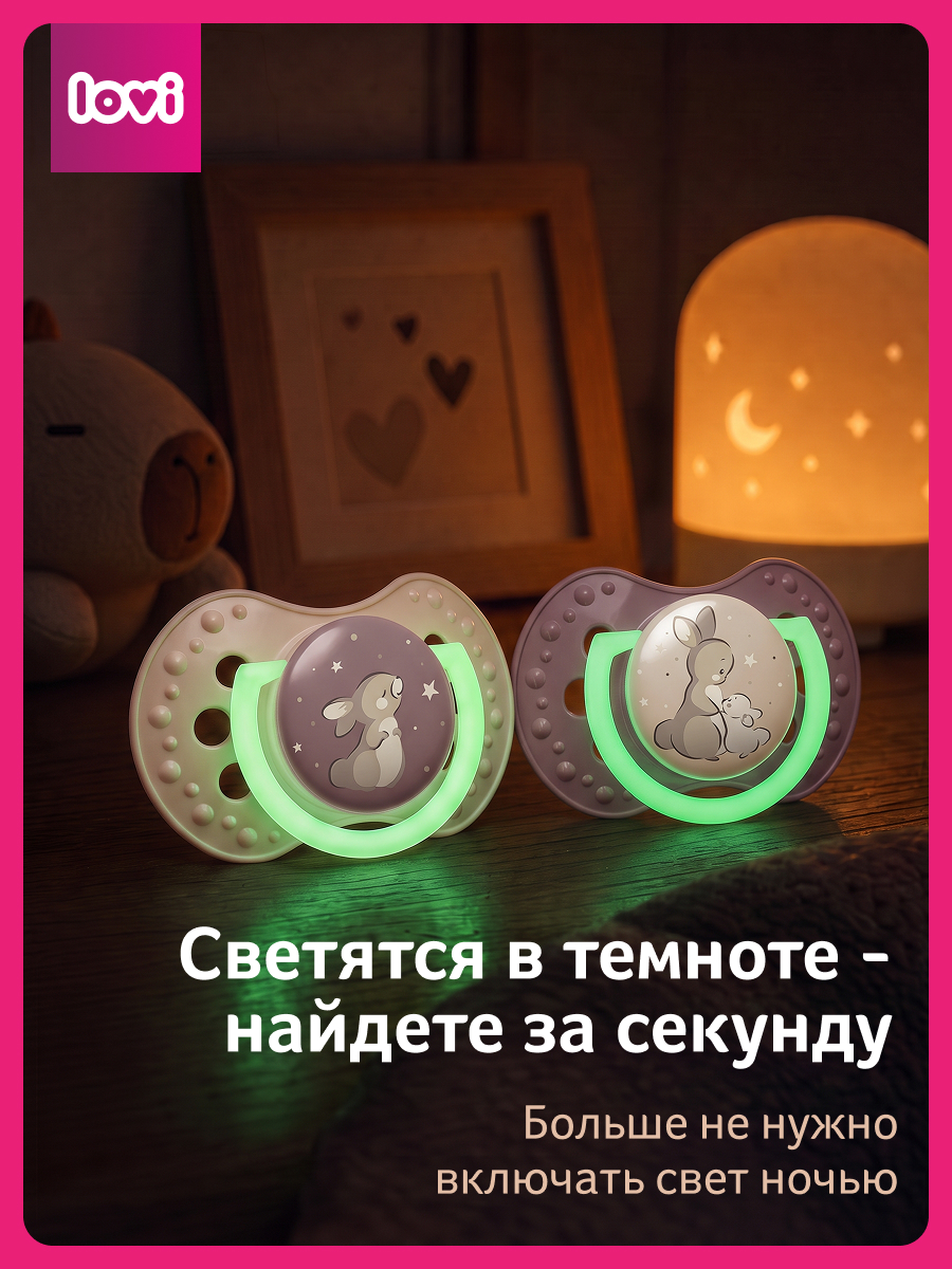 Пустышка LOVI силикон от 6 мес. 2 шт. - фото 8