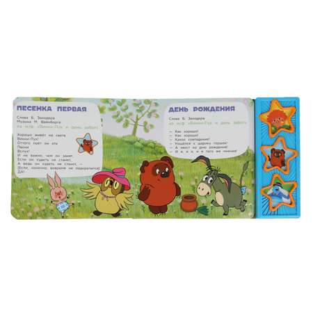 Книга УМка Союзмультфильм Антошка и его друзья 389469