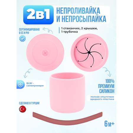 Поильник MinikOiOi 180 мл 4 шт. в ассортименте