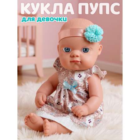 Кукла пупс AMORE BELLO высота 20 см