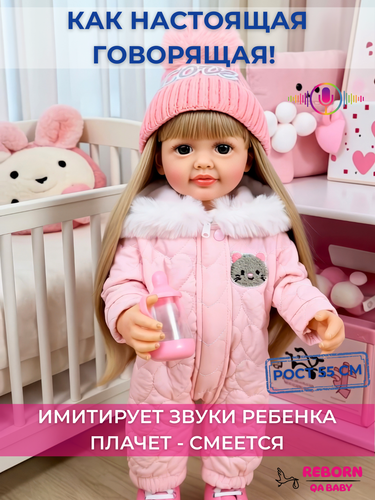 Кукла классическая QA BABY Реборн большая девочка Амелия высота 55 см KD22917A - фото 1