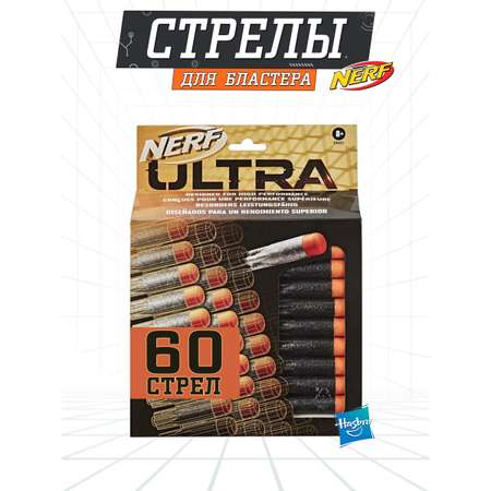 Игрушечные патроны Hasbro Nerf Ultra запасной 60шт