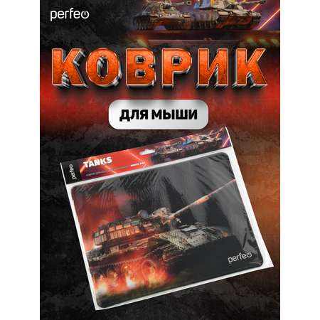 Коврик для мыши Perfeo Tanks рисунок 1