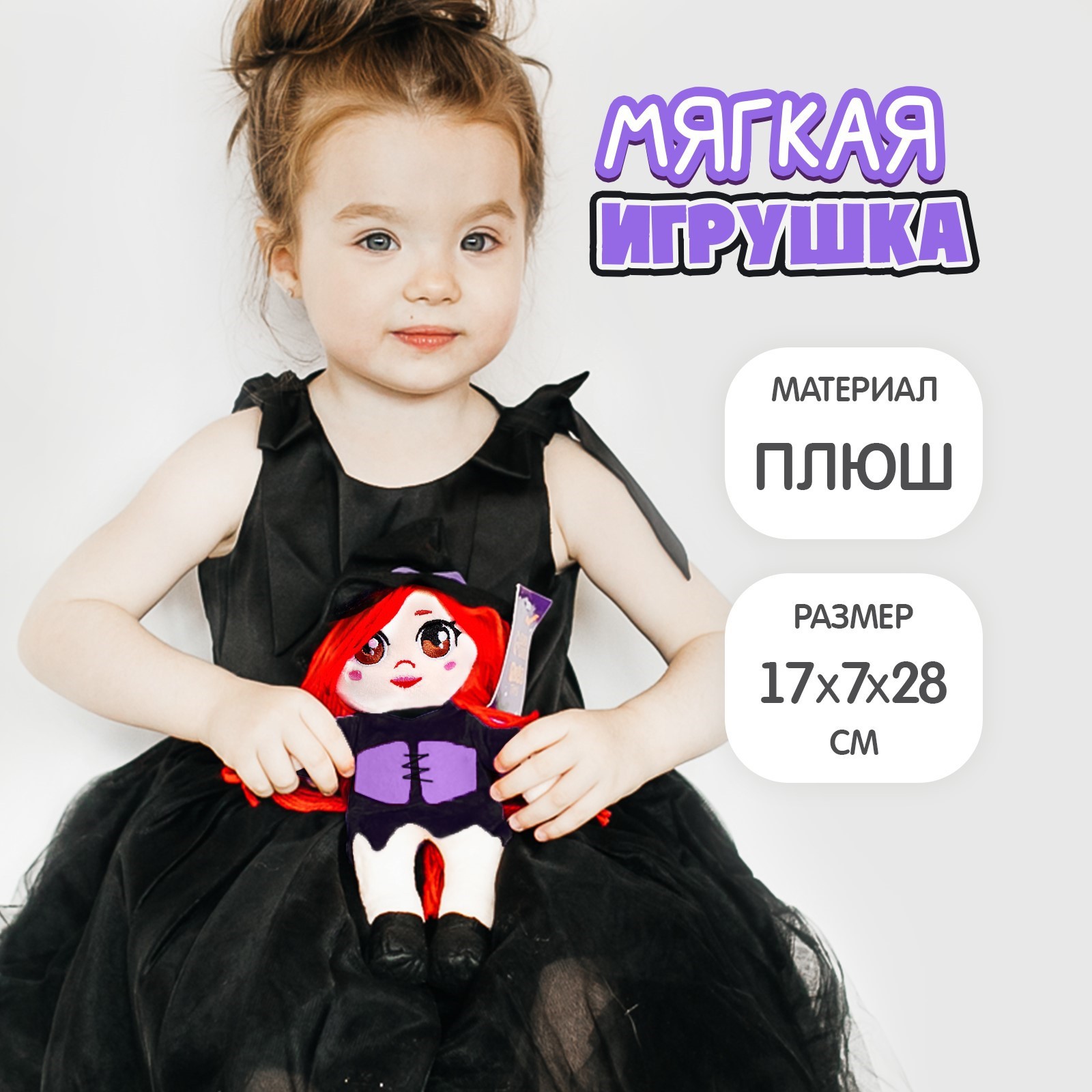 Игрушка мягкая Milo Toys - фото 1