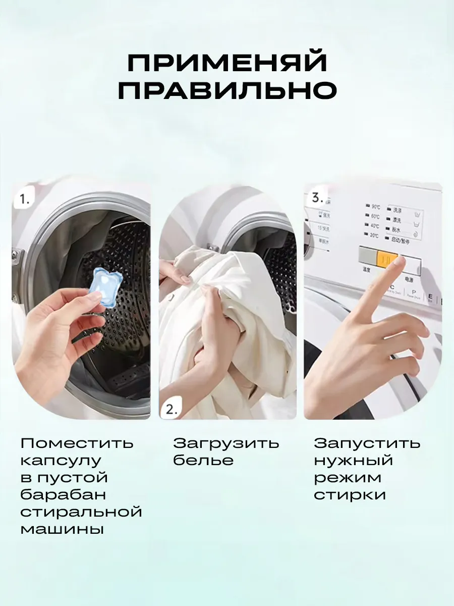 Капсулы для стирки YOKITOKI - фото 7
