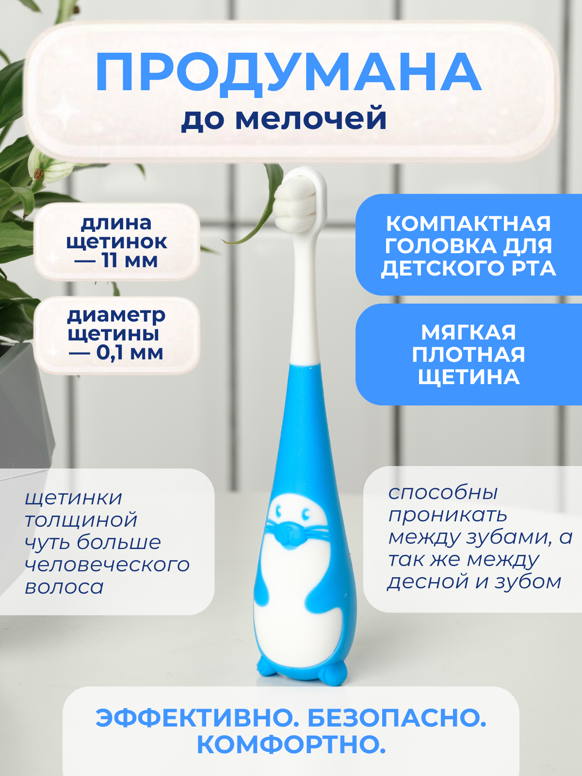 Зубная щетка классическая Чистый Зуб от 2 лет 1 шт. - фото 6