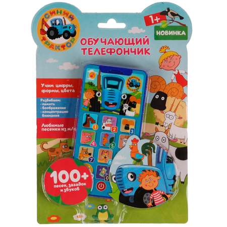 Игрушка УМка Синий трактор Телфончик