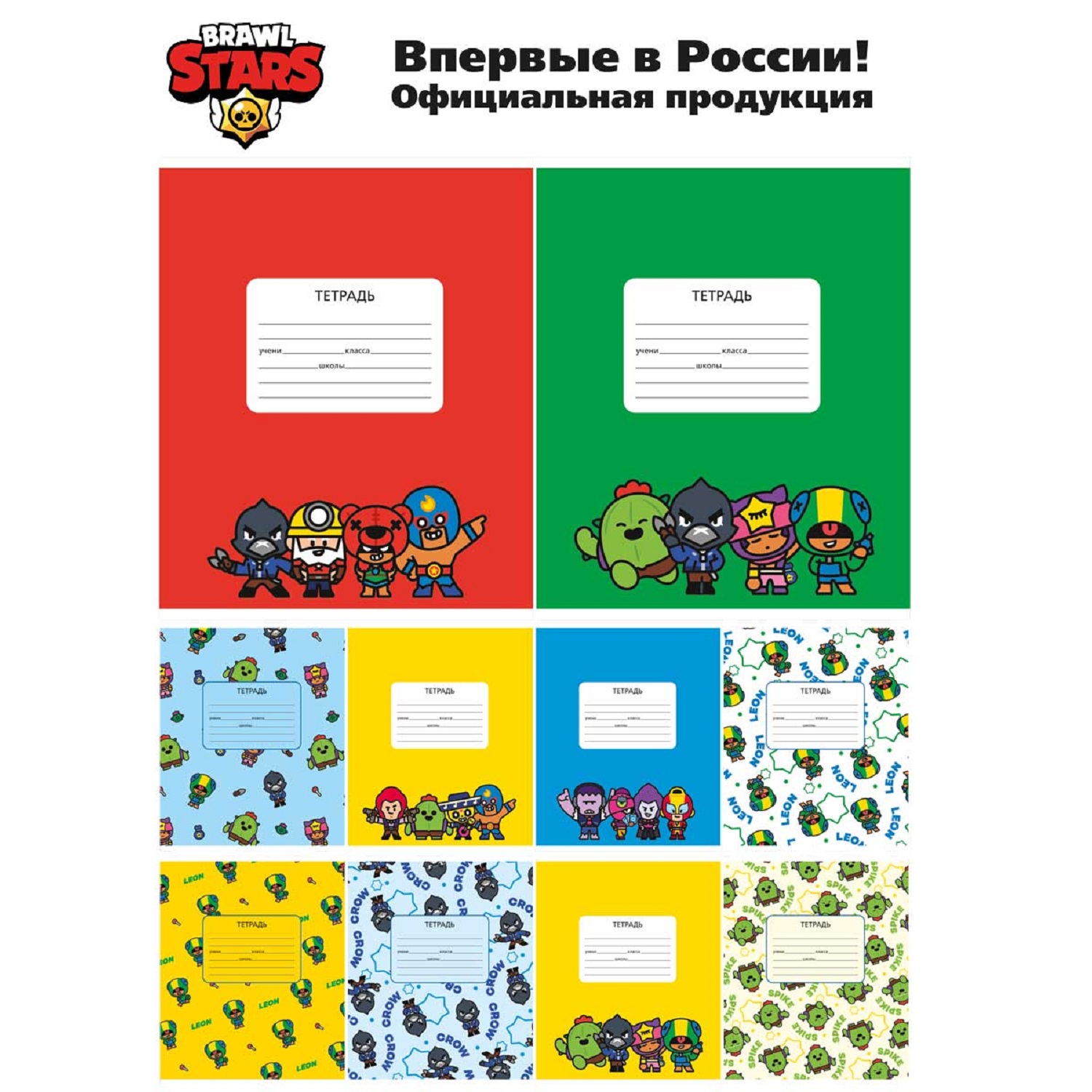 Тетрадь BrawlStars клетка 12 лист. 20 шт. - фото 2