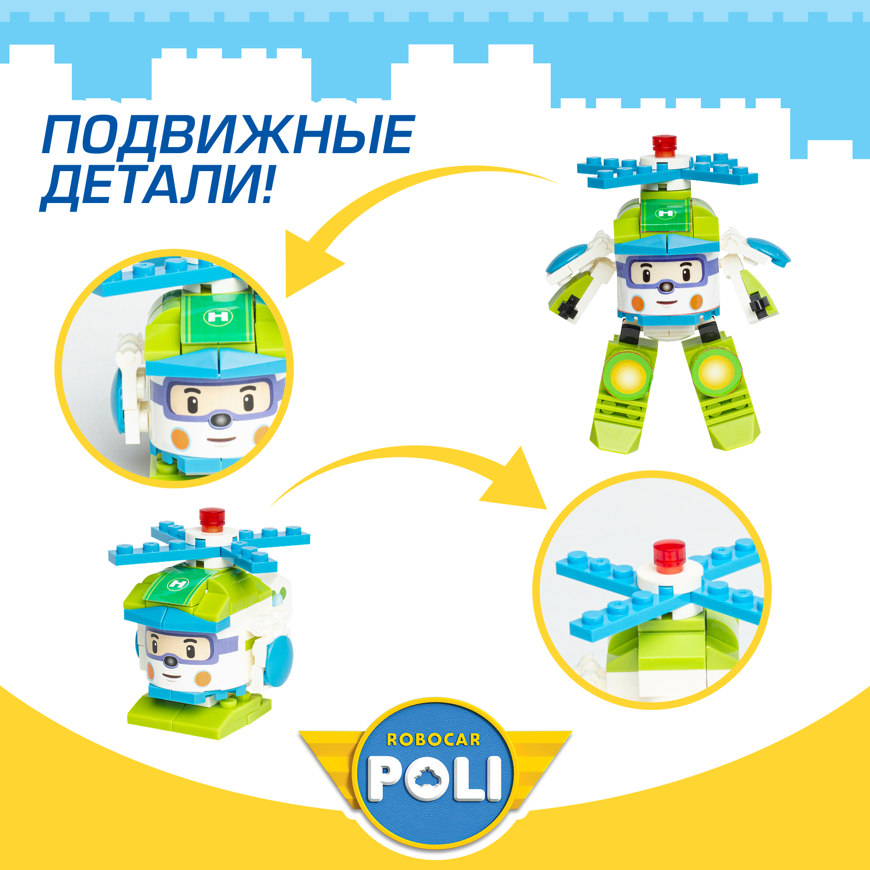 Конструктор РОБОКАР ПОЛИ Трансформер Хэйли - фото 5