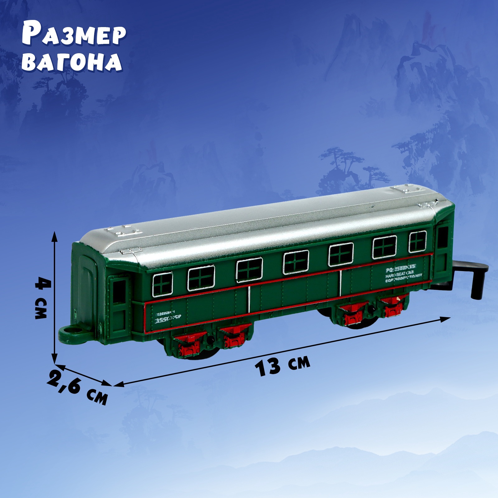 Развивающая железная дорога Sima-Land 9731624 - фото 6