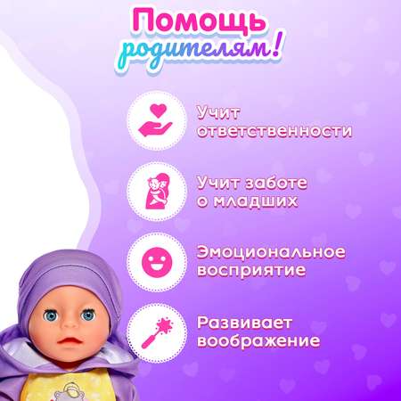 Кукла пупс Sima-Land Мой малыш
