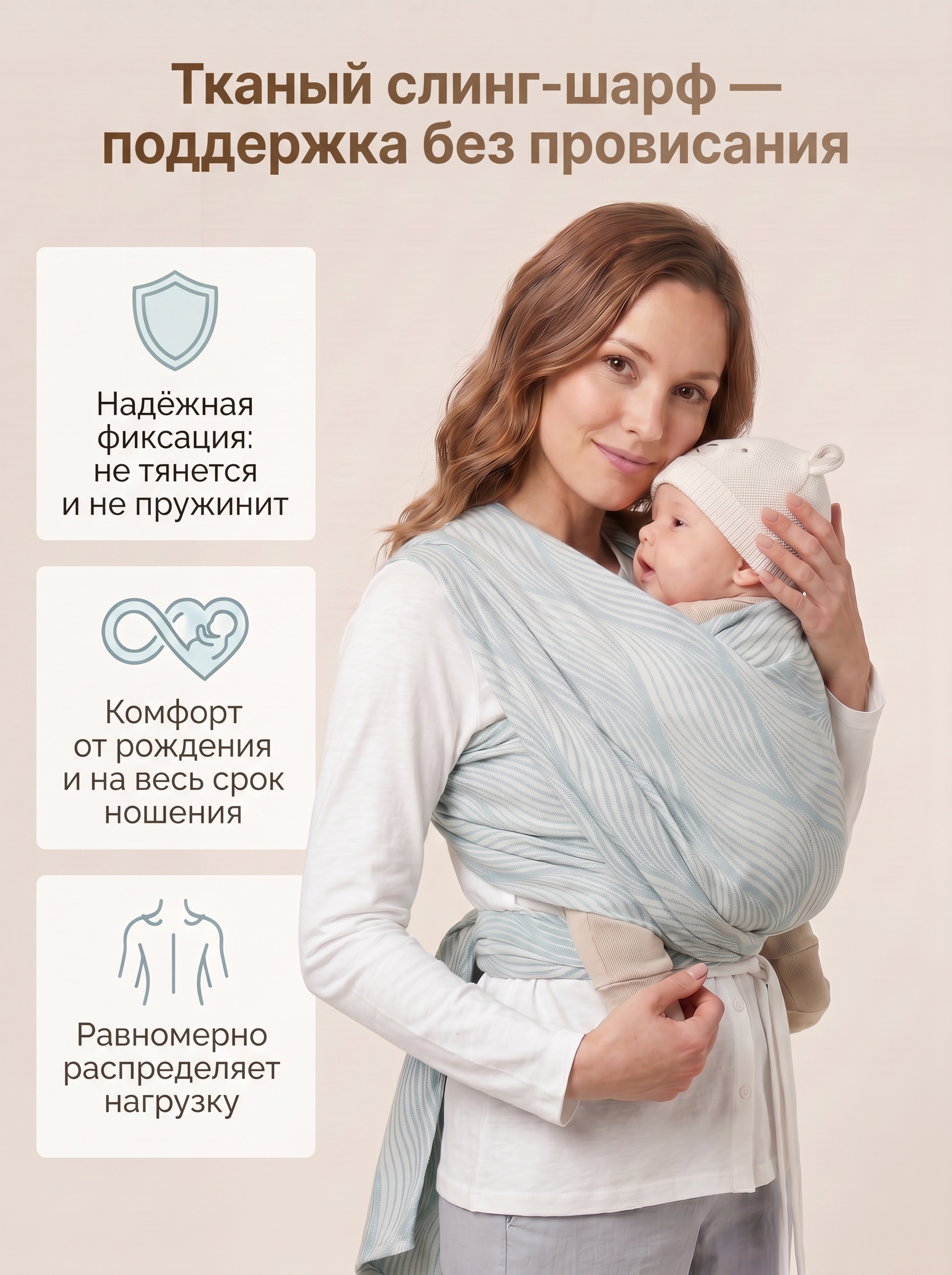 Слинг-шарф Чудо-Чадо Герба мятный волны хлопок 0+ - фото 2