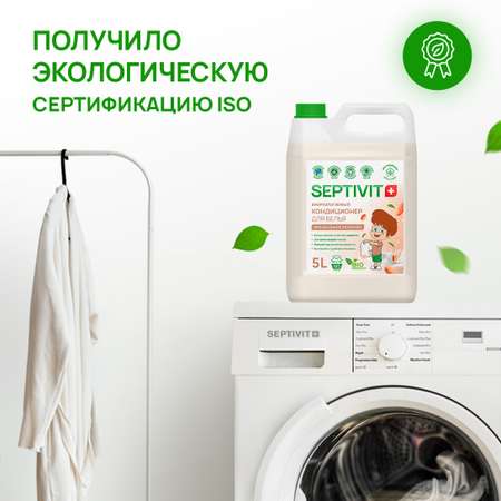 Кондиционер для белья SEPTIVIT Миндальное молочко 5л