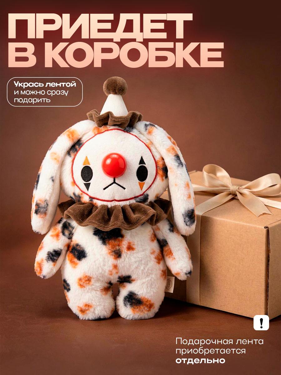 Мягкая игрушка Balori Плюшевый клоун - фото 6
