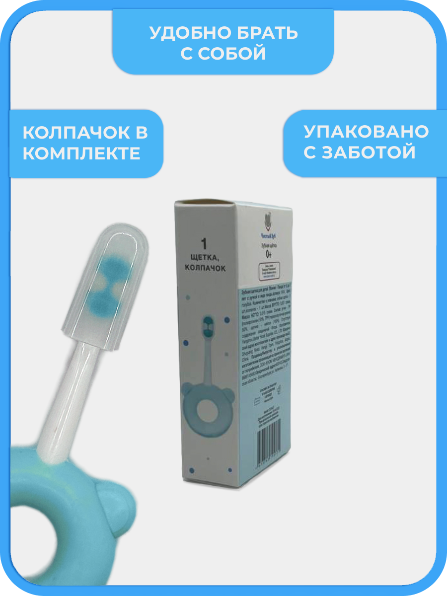 Зубная щетка классическая Чистый Зуб от 0 лет 1 шт. - фото 7