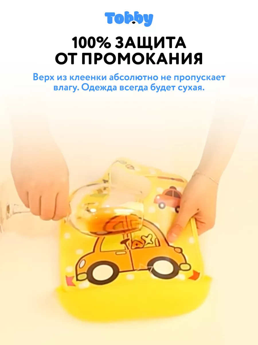 Нагрудник Tobby клеенка 2 шт. - фото 10