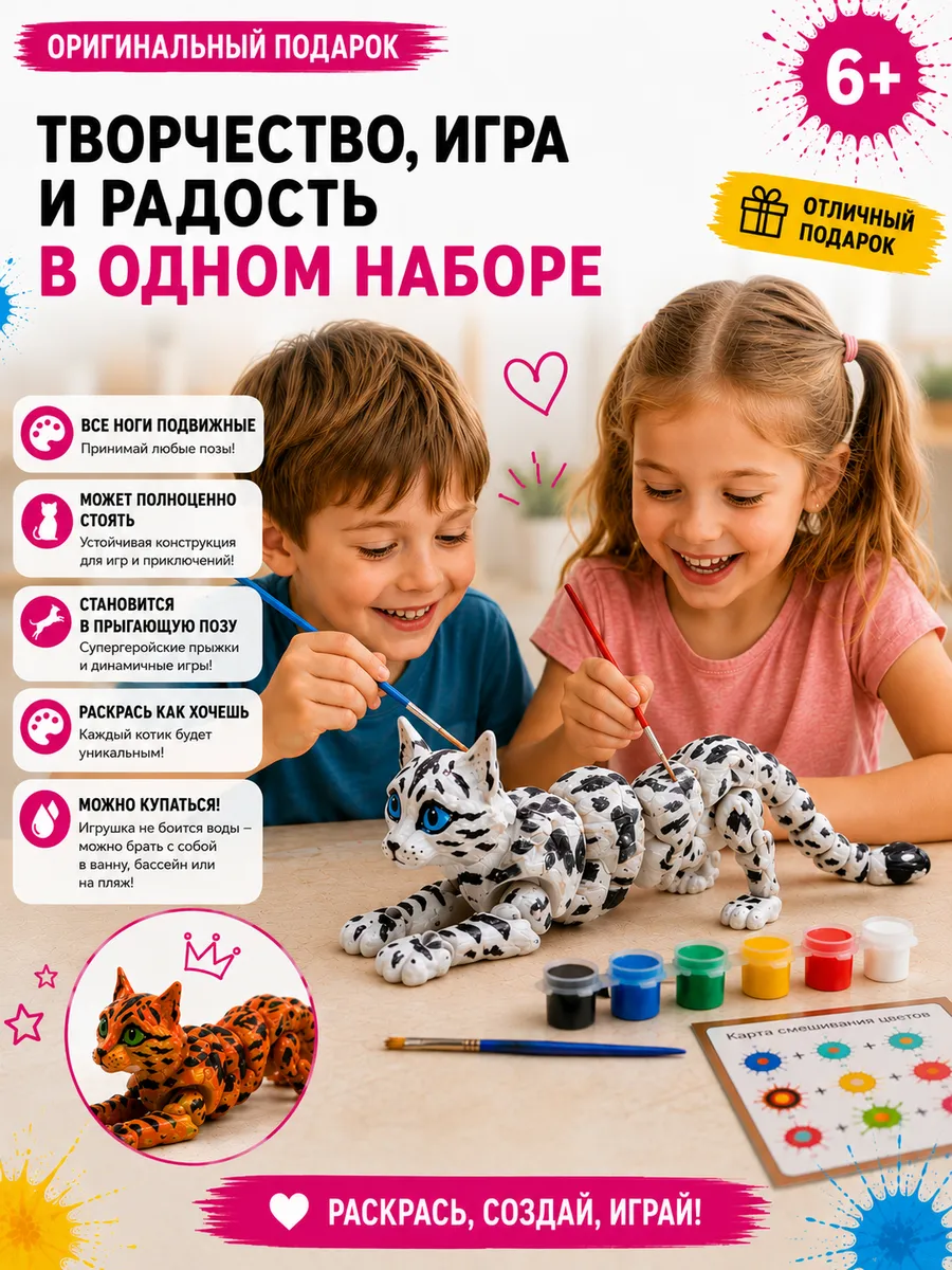 Набор для творчества SmartSelect 3D Кошка Мечта 24 см - фото 3
