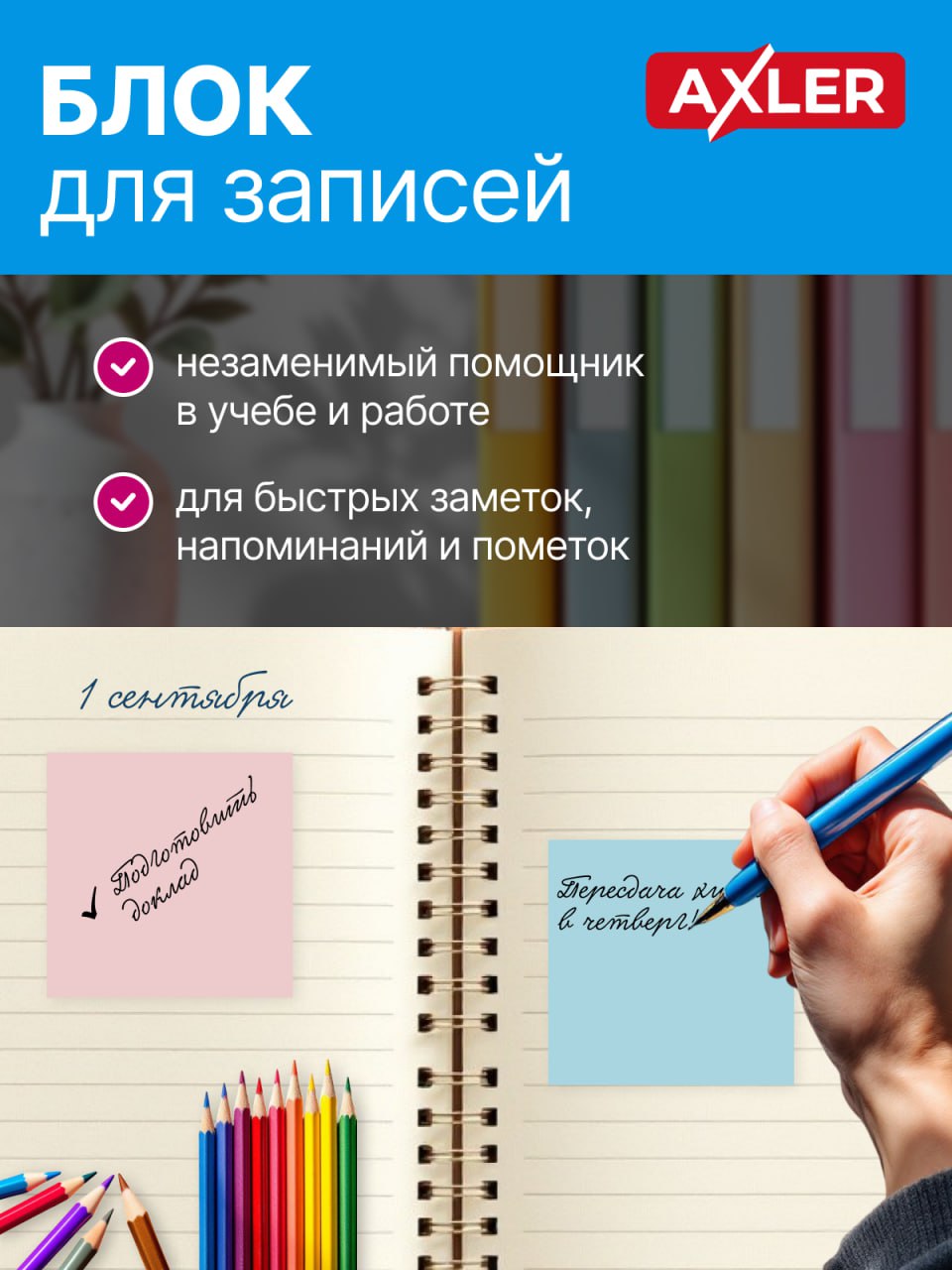 Блок бумаги AXLER для записей непроклеенный листы для заметок в пластиковом контейнере - фото 4