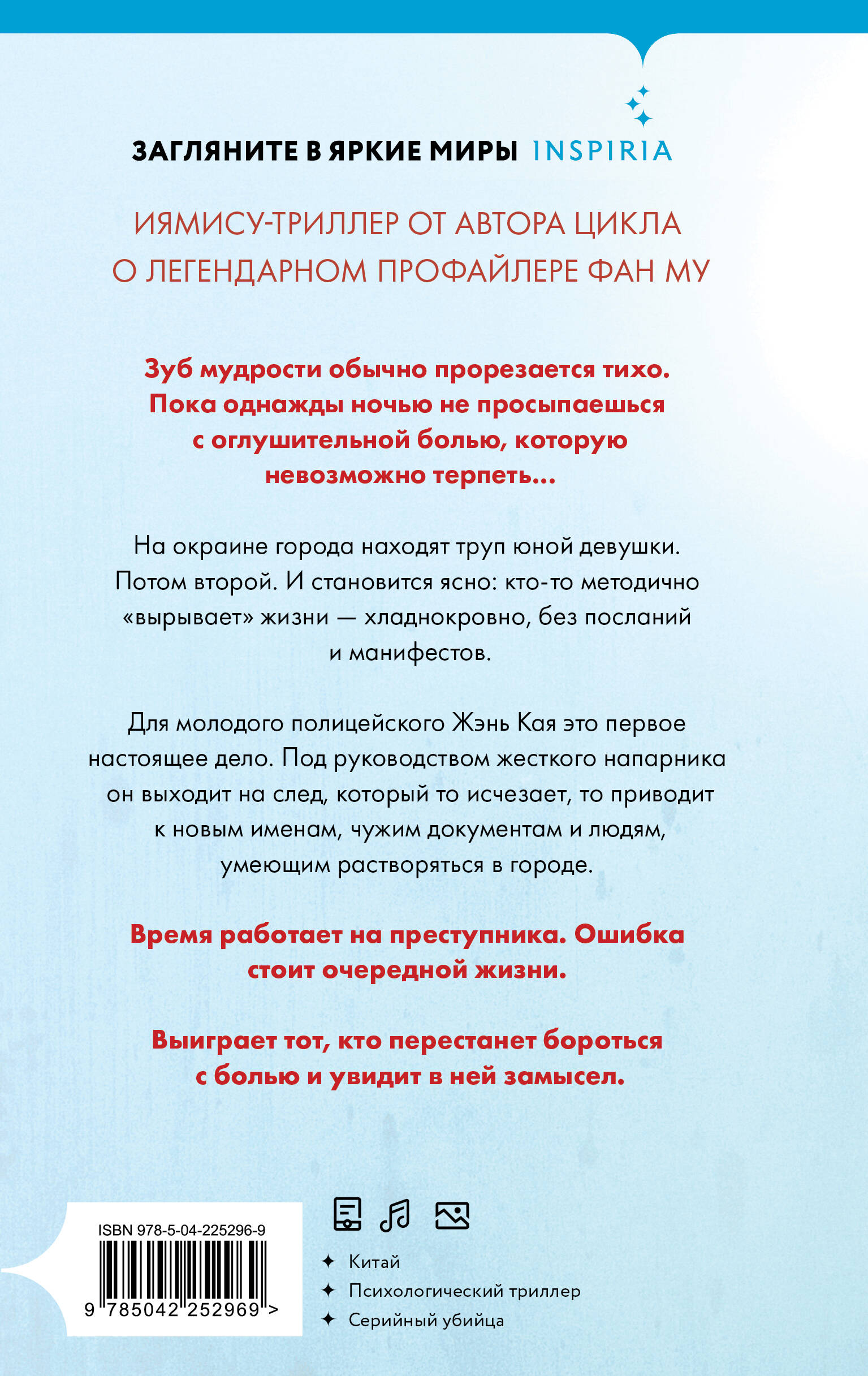 Книга Эксмо Зуб мудрости - фото 3