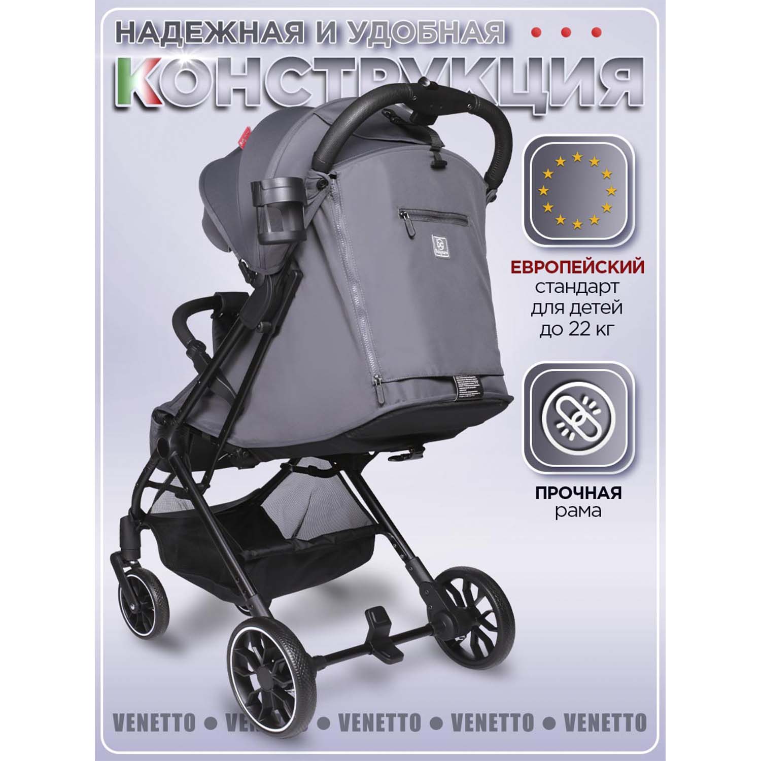 Коляска прогулочная BabyCare Venetto Темно Серый серый - фото 14