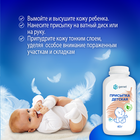 G genel 40 г