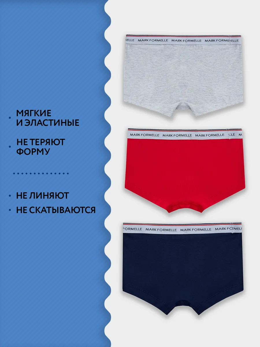 Трусы 3 шт Mark Formelle (Марк Формэль) 413354-3/море +серый меланж 4306-А +огненный красный - фото 3