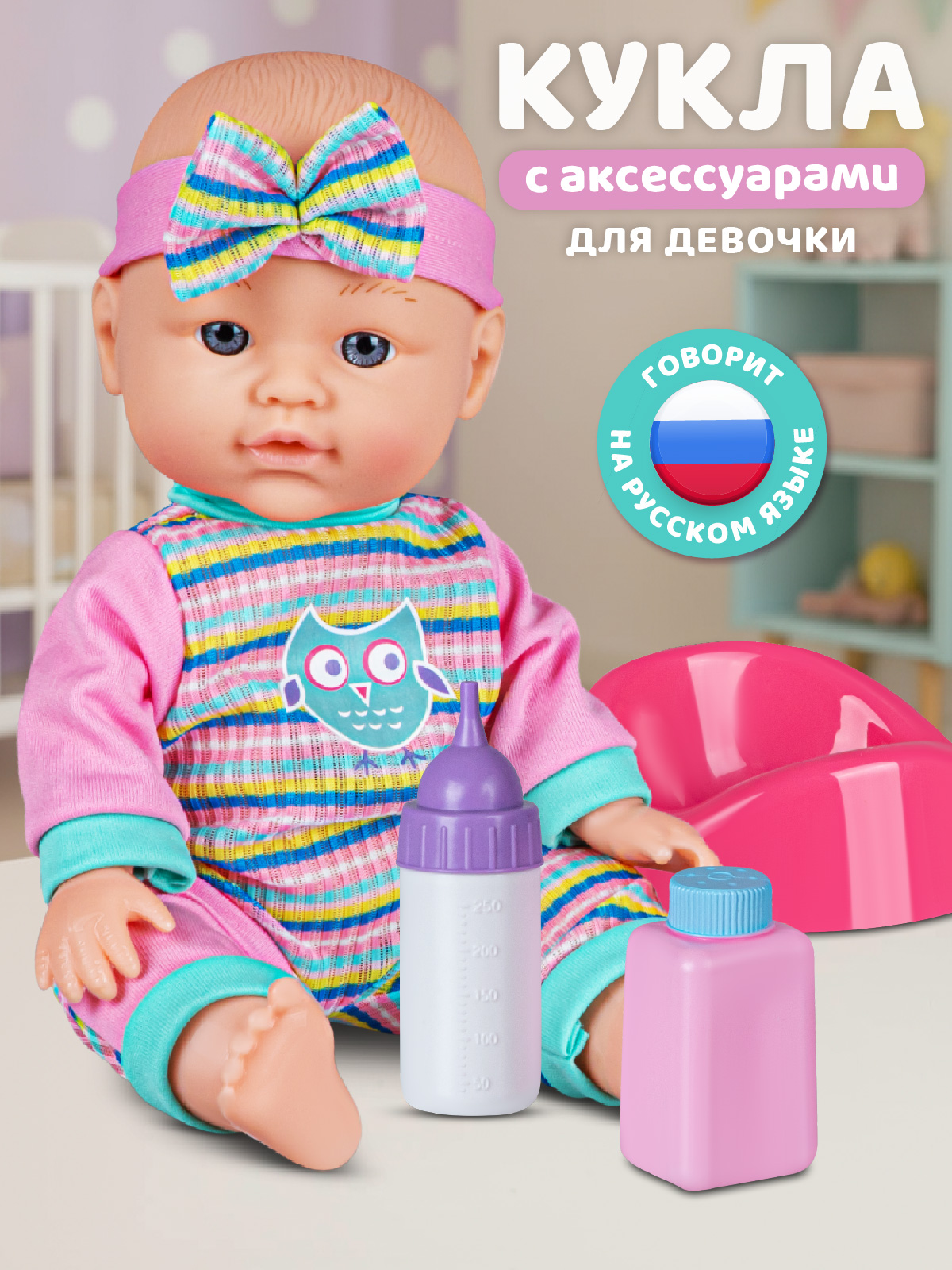 Кукла пупс AMORE BELLO высота 28 см JB0334315 - фото 1