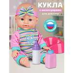 Кукла пупс AMORE BELLO высота 28 см