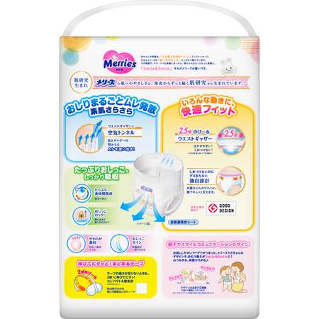 Трусики Merries XL (12-22 кг) 44 шт.