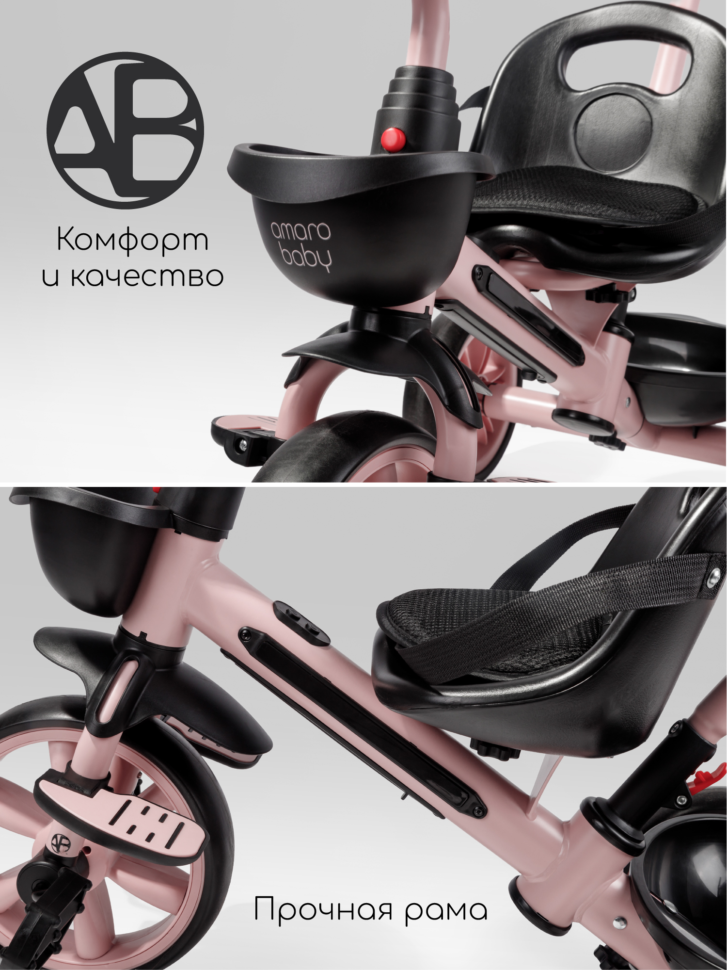 Трехколесный велосипед Amarobaby 8 дюймов - фото 14