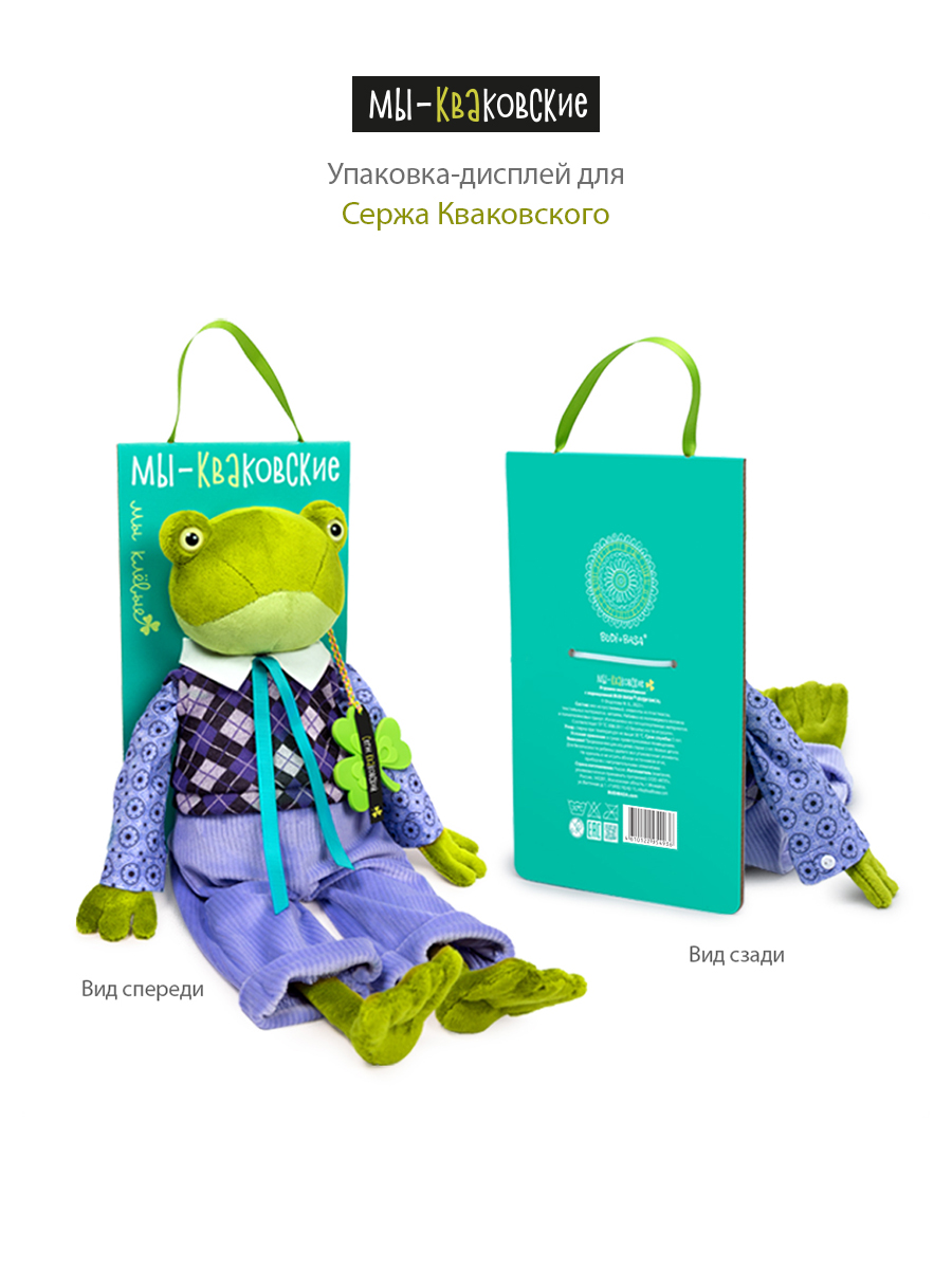 Мягкая игрушка BUDI BASA Серж в жаккардовом жилете - фото 7