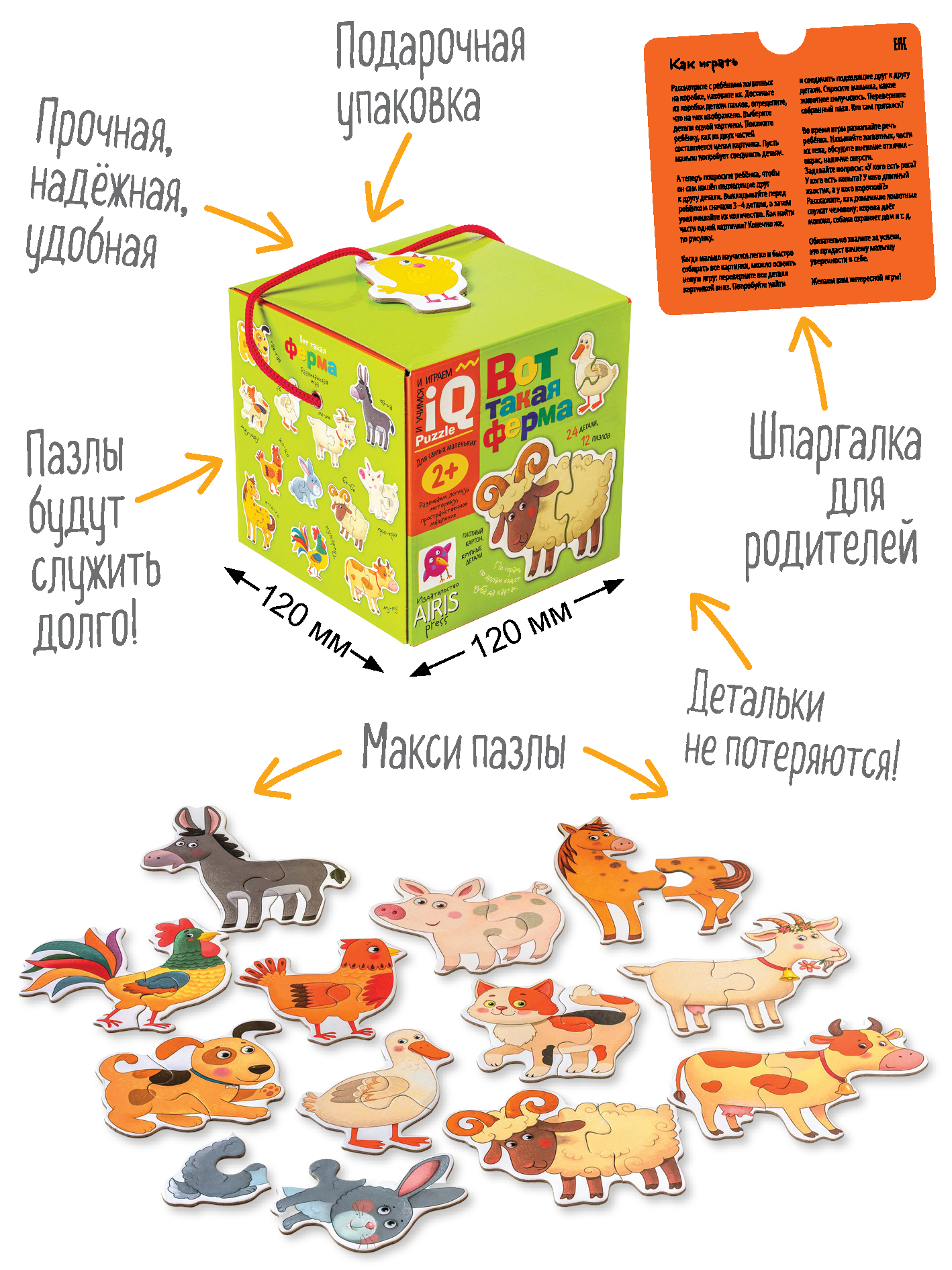 Пазл АЙРИС-пресс Ферма классический - фото 3