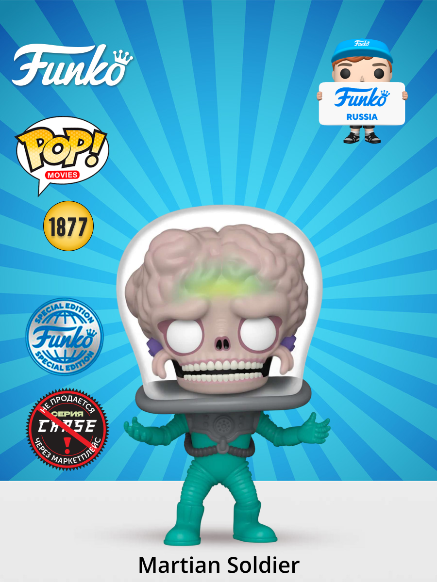 Фигурка Funko - фото 1