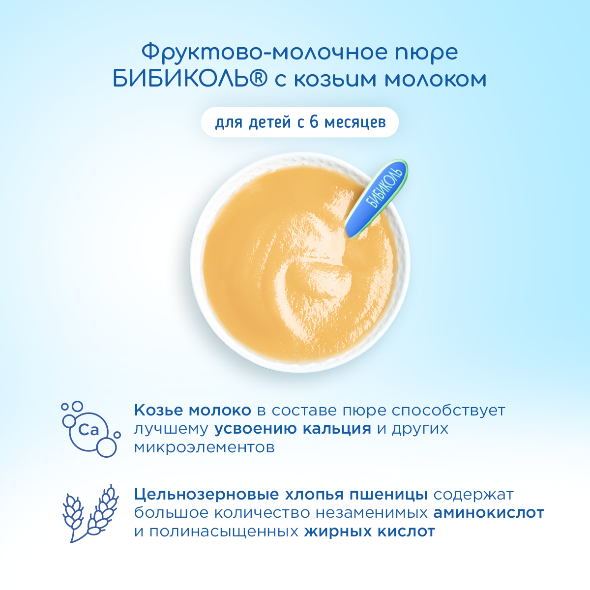 Пюре Бибиколь Яблоко-персик-козье молочко с 6 мес 80 г - фото 4