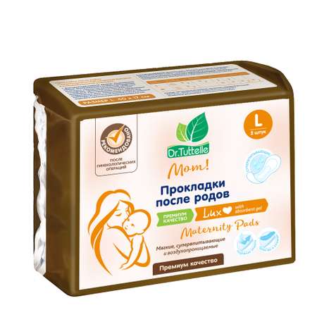 Прокладки после родов и гинекологический операций DR.TUTTELLE L 5шт
