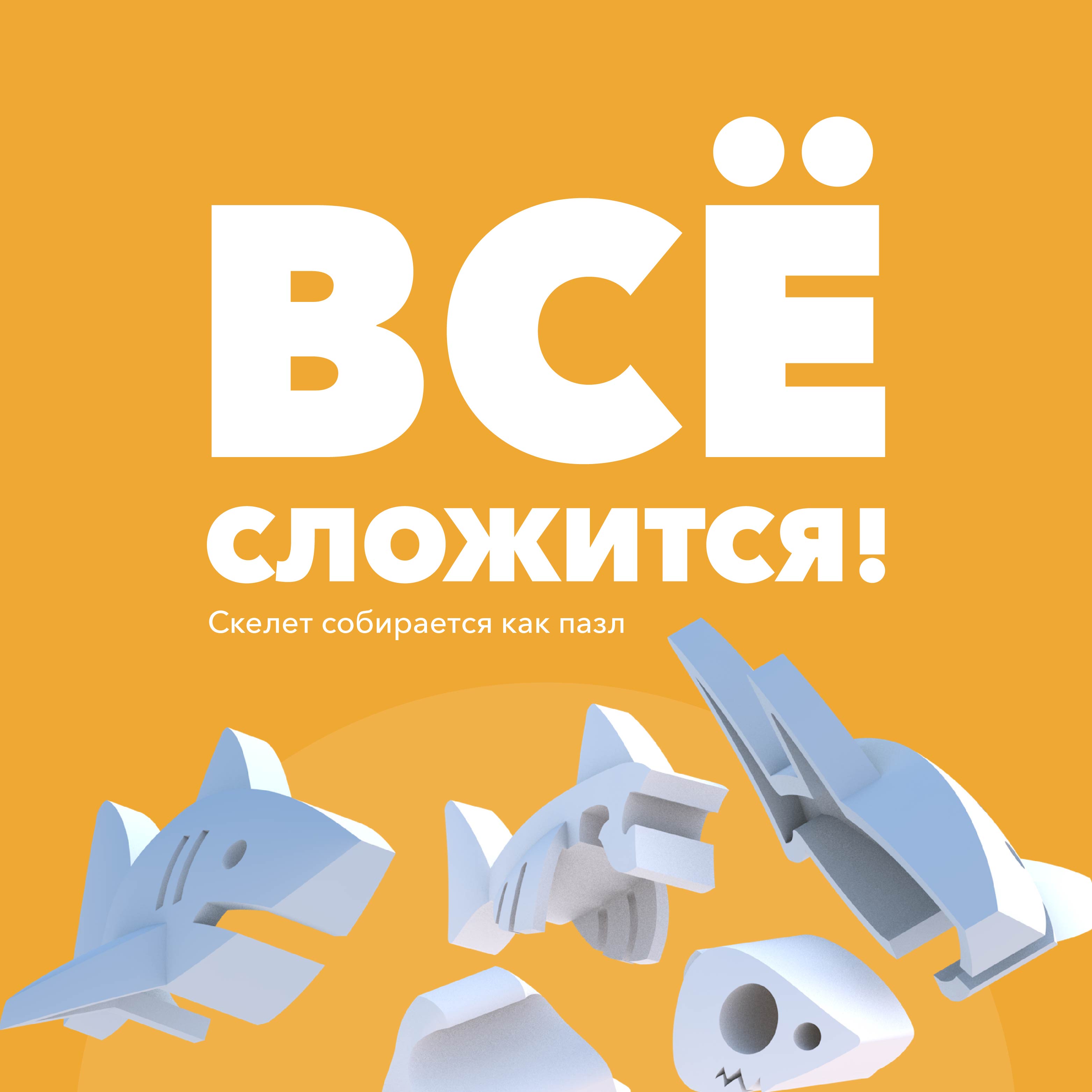 Игровой набор HALFTOYS Белая акула - фото 6